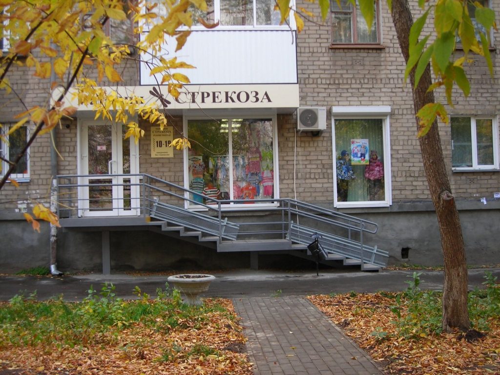 Стрекоза Интернет Магазин Детской Одежды